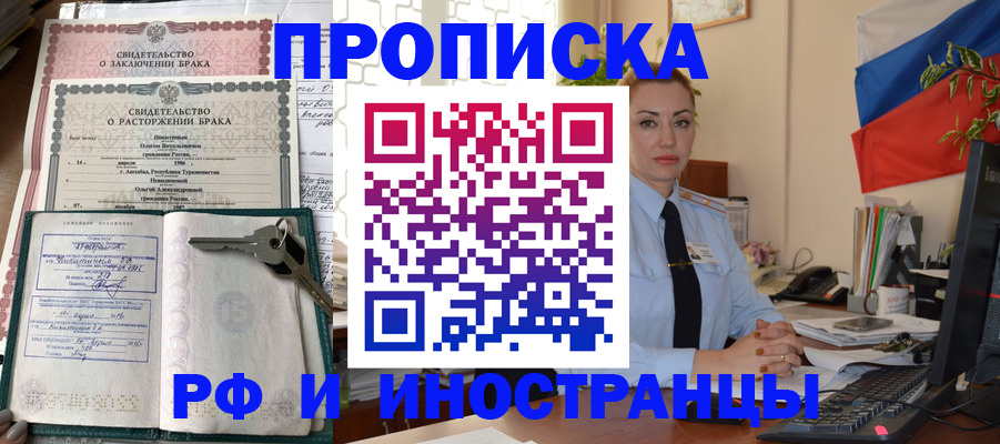 временная регистрация законно в Искитиме